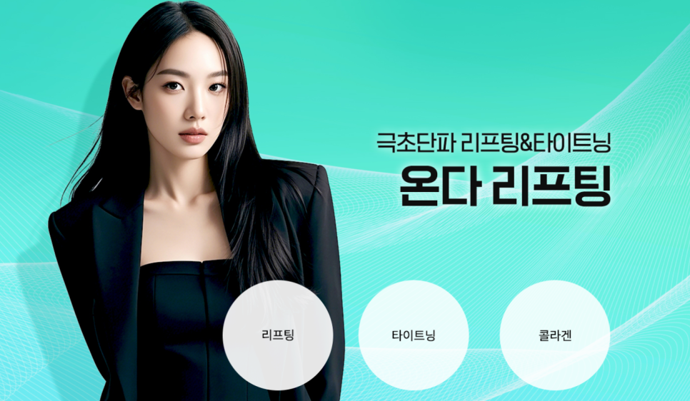 온다(onda) 이미지