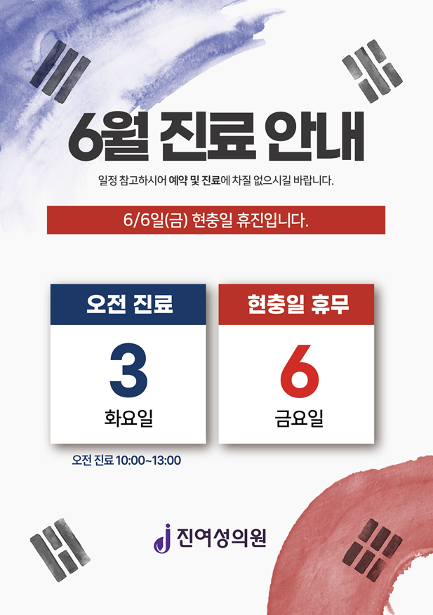 진여성의원 이미지