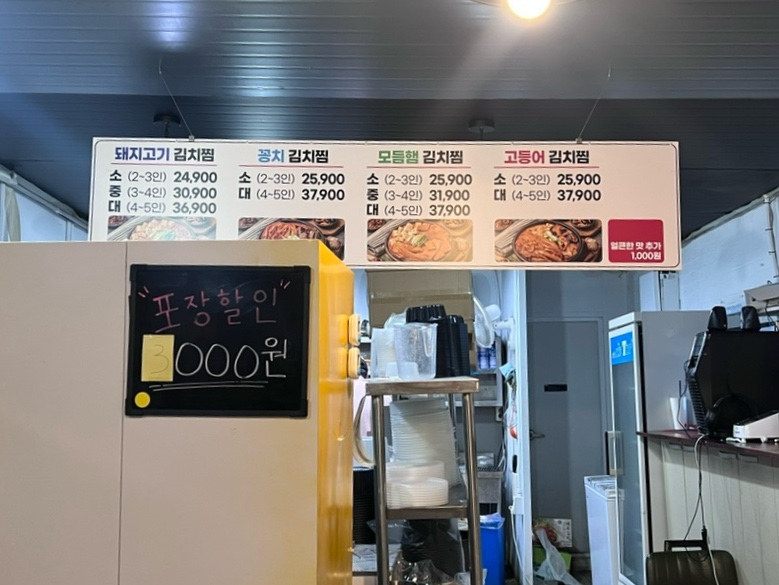 마미묵은지찜 이미지
