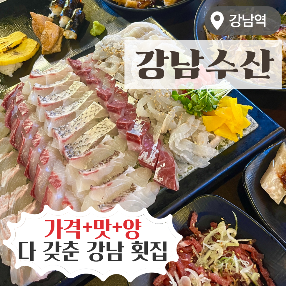 (주)강남수산 이미지