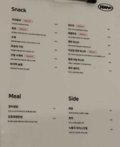 리파인 성수점 이미지