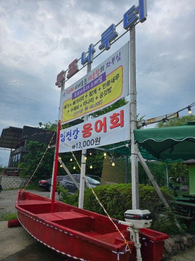 두포나루터 이미지