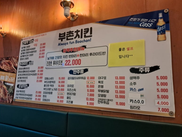 부촌치킨 이미지