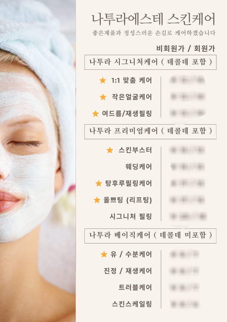 나투라에스테 이미지