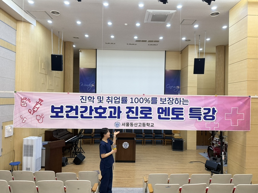 서울동산고등학교 이미지
