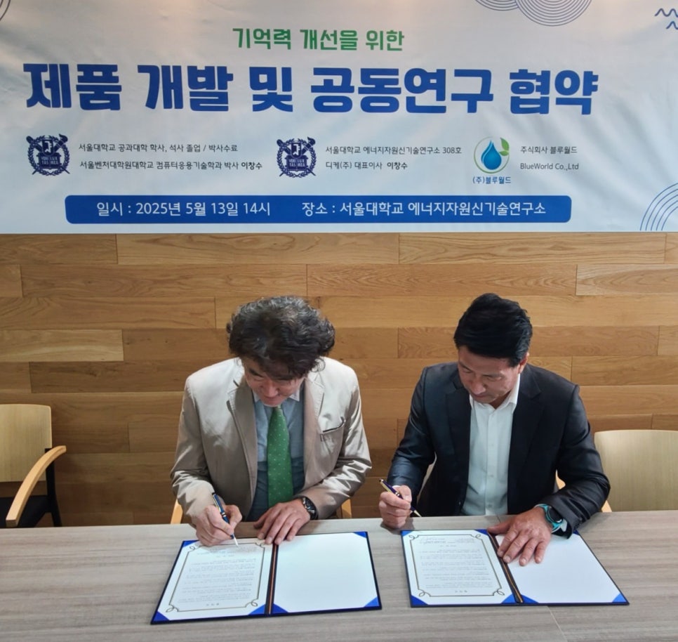 주식회사 블루에너지 이미지