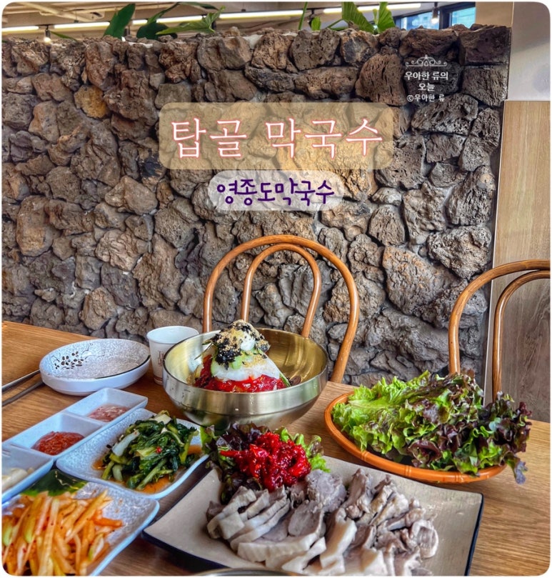 탑골막국수 이미지