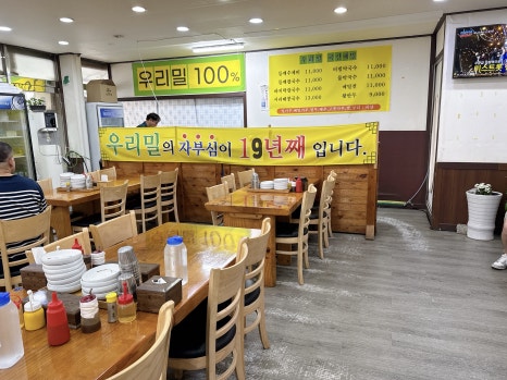 청정밀들깨수제비 이미지
