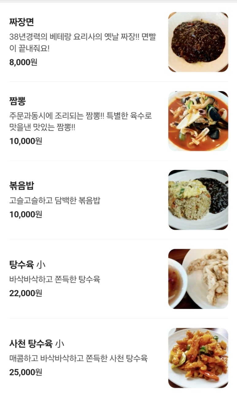 만세반점 이미지