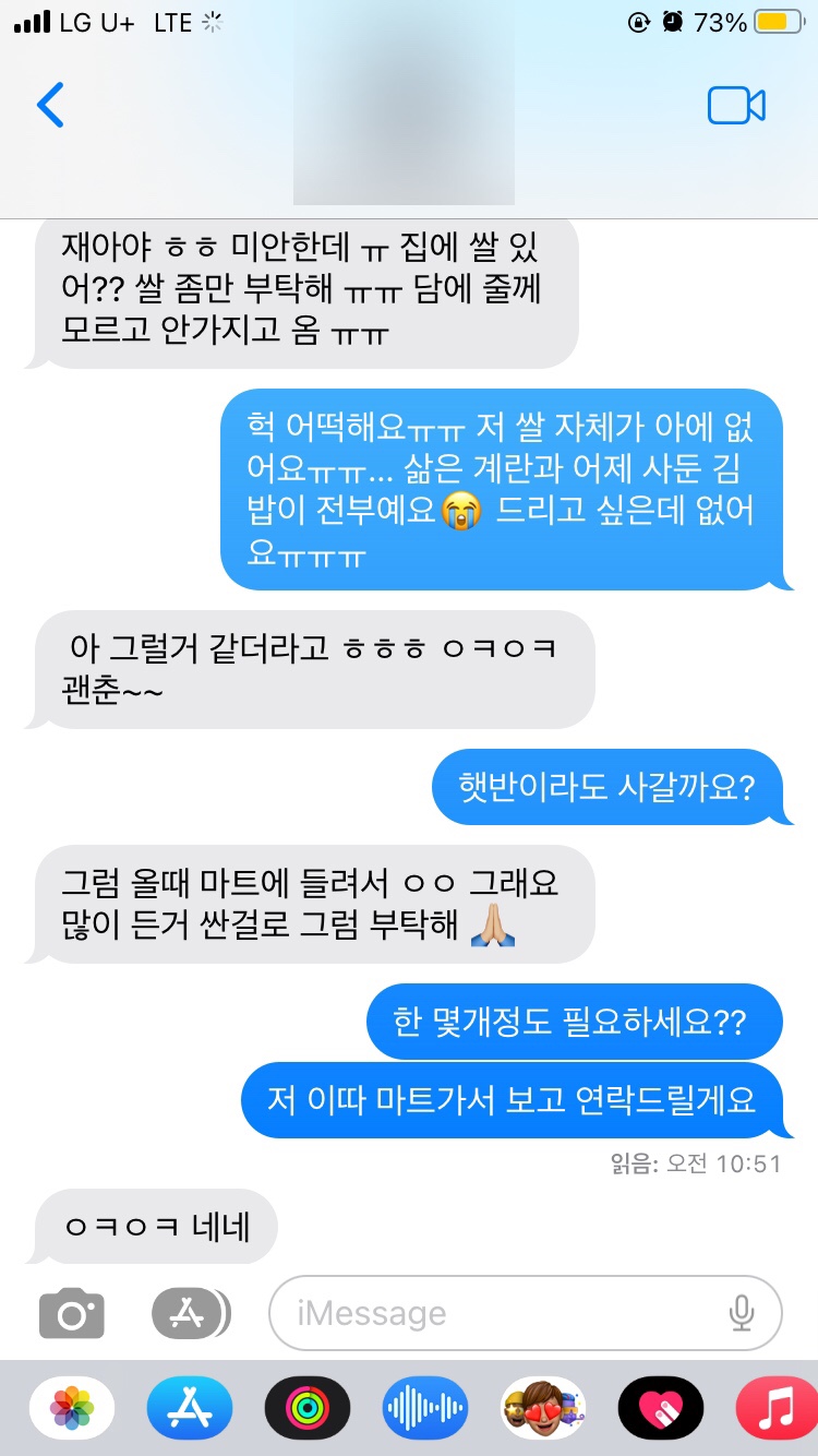 아엠쏘 이미지