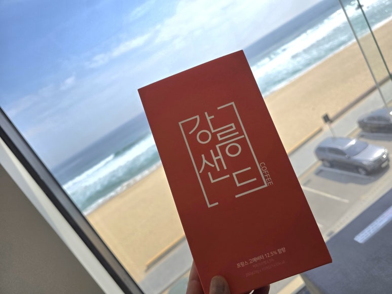 강릉샌드 이미지