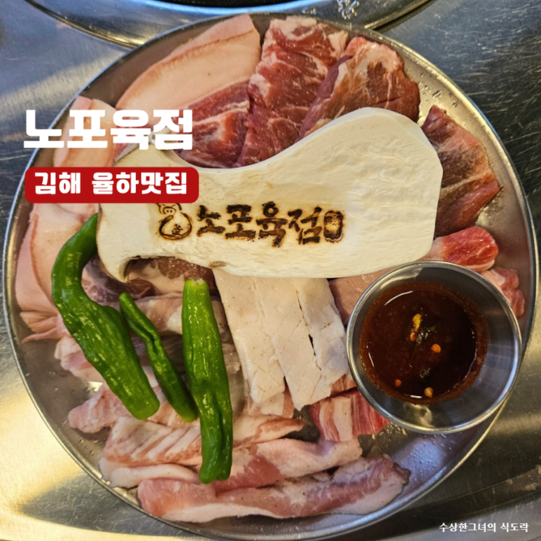노포육점 이미지
