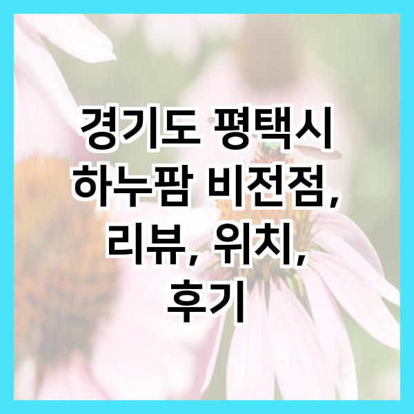 하누팜 이미지