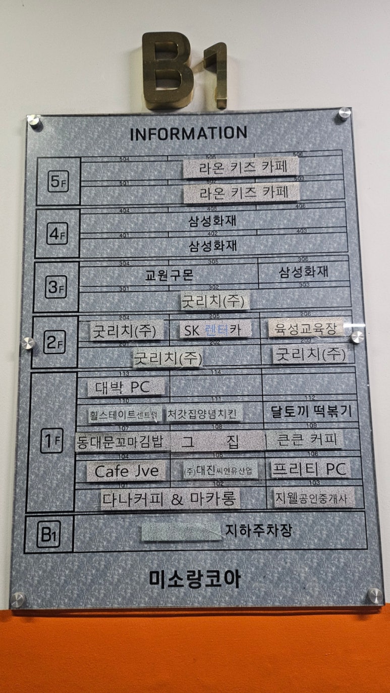 라온키즈카페 이미지