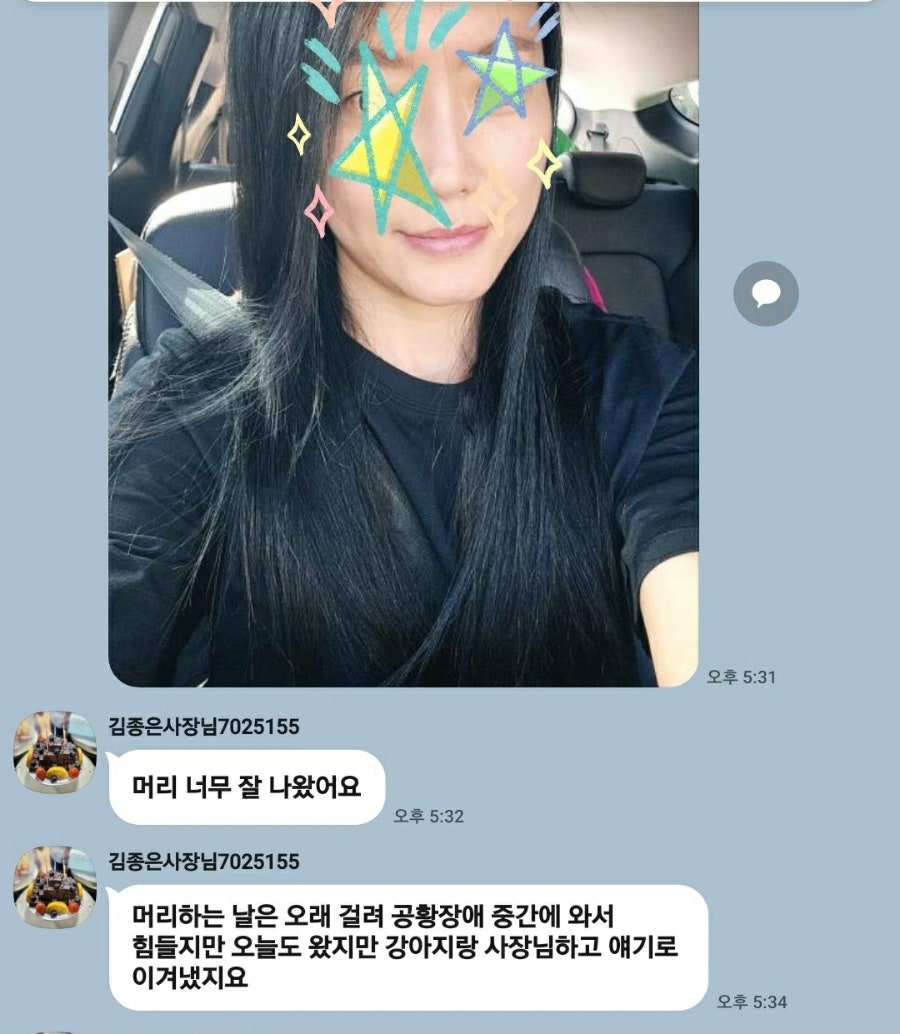 체리쉬헤어 이미지