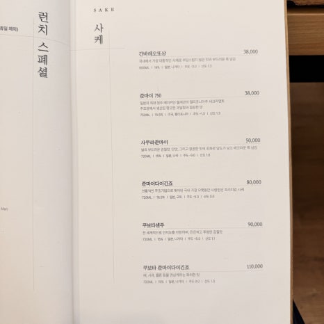 세이로무시 이미지
