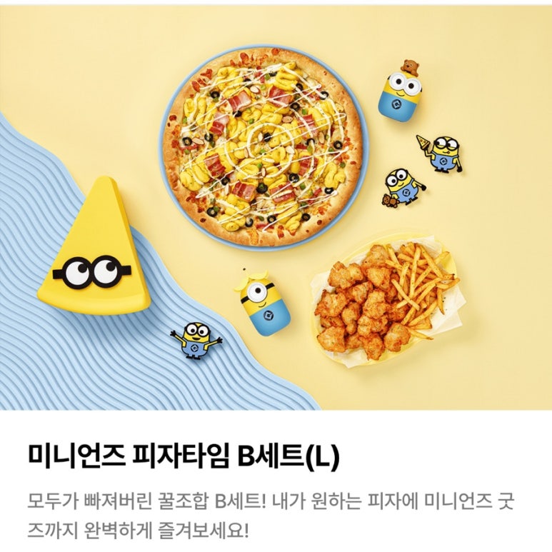반올림피자 이미지