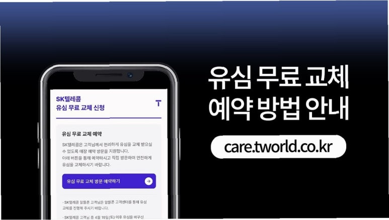 진실텔레콤 이미지