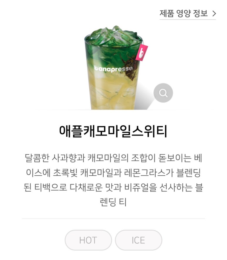 바나프레소 구래역점 이미지