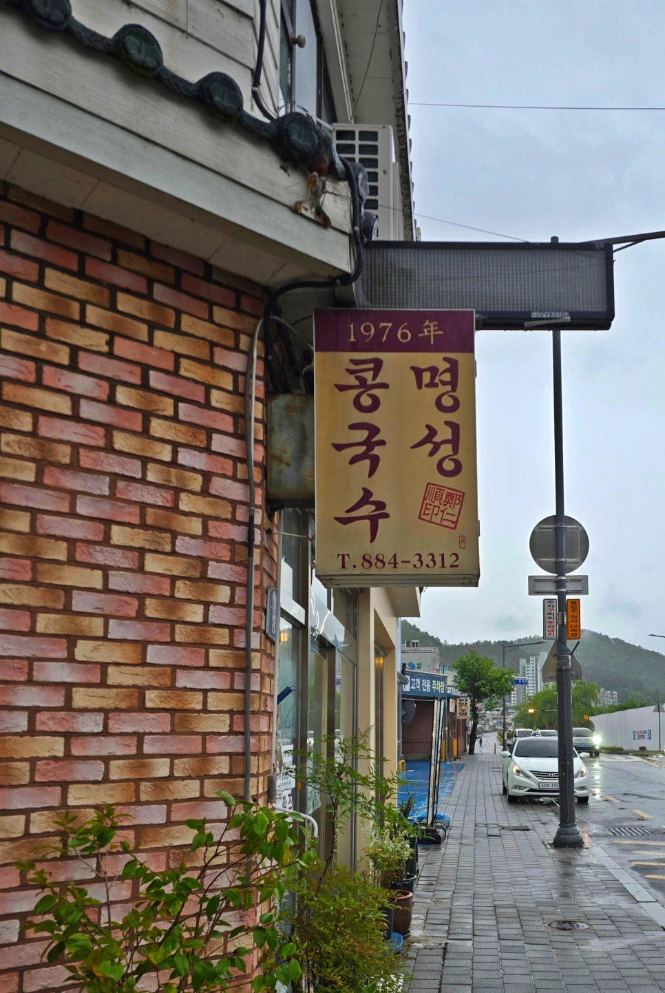 명성콩국수 이미지