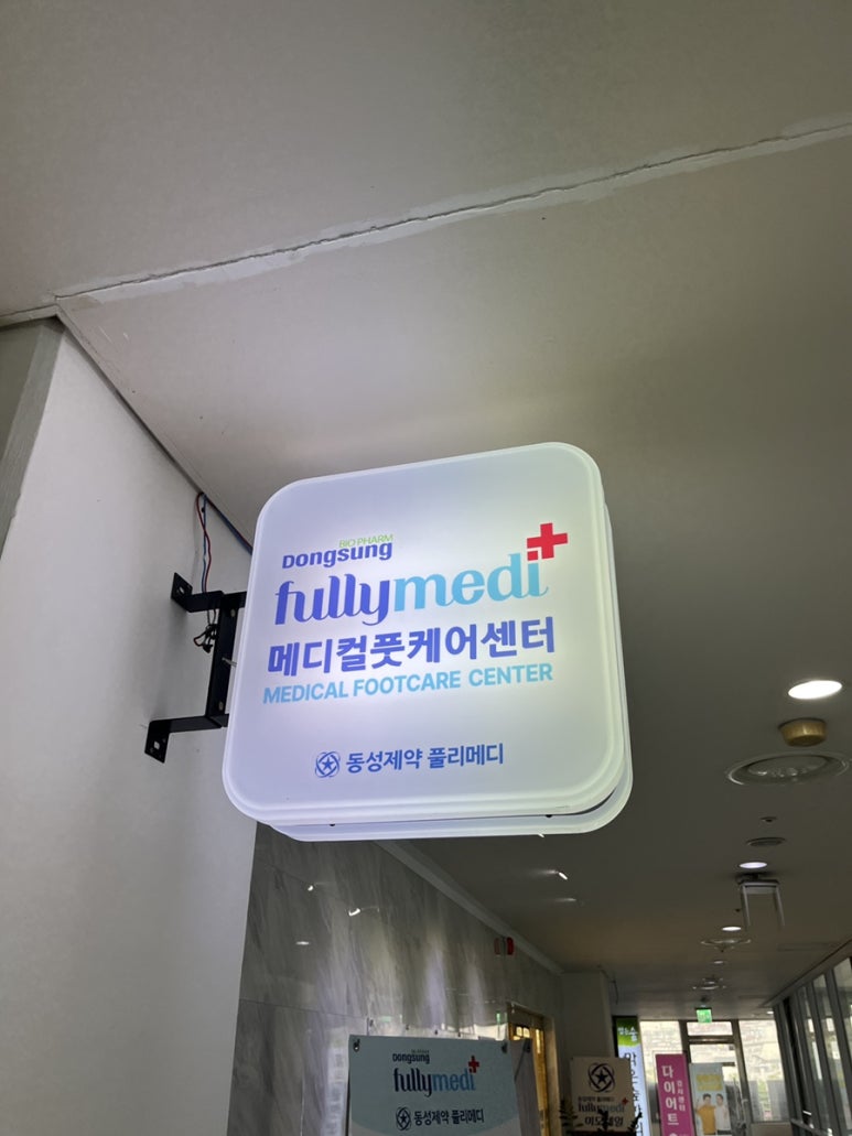 메디버스플러스 이미지