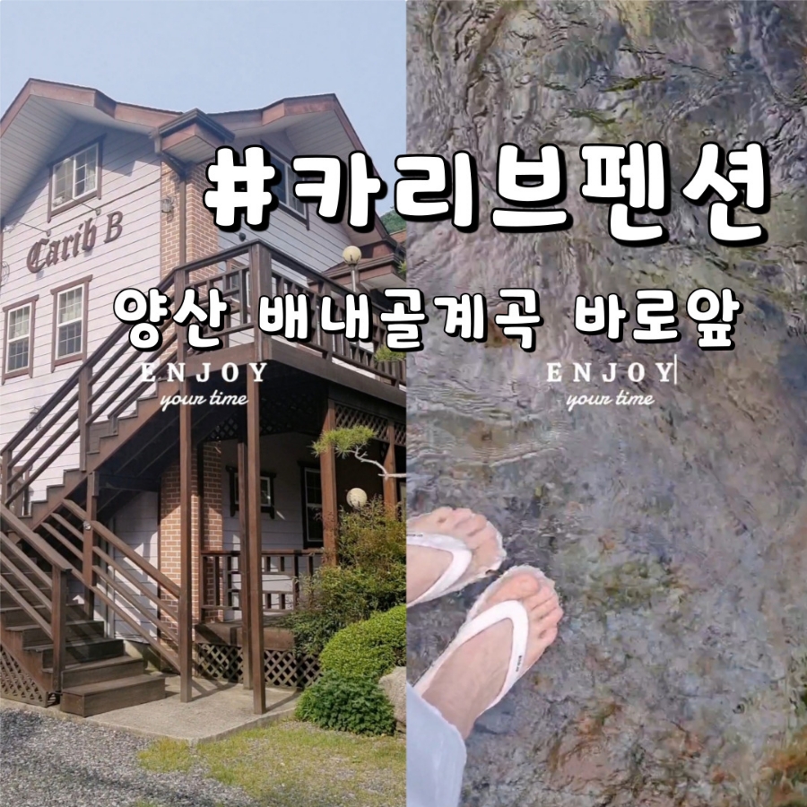 카리브펜션 이미지