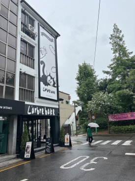 라브르베이크 이미지