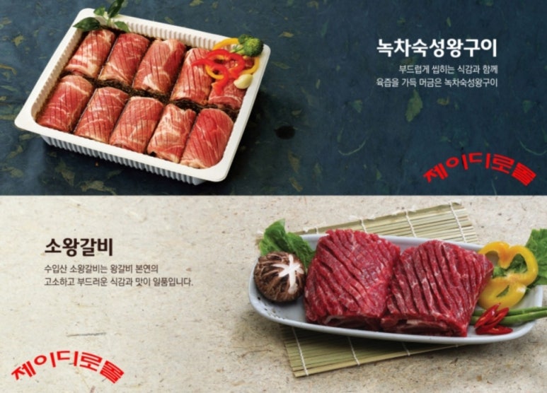 해동갈비집 이미지