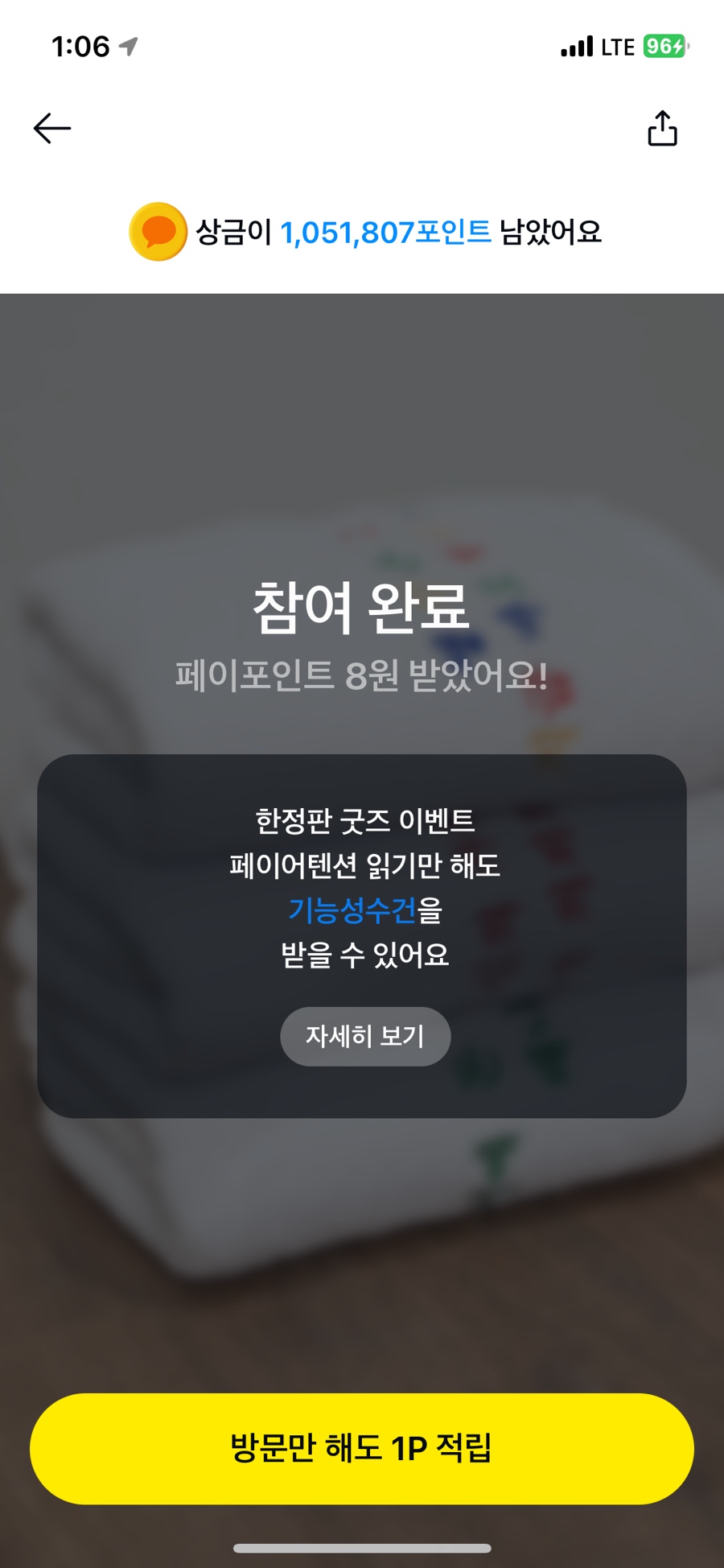 어텐션포인트 이미지