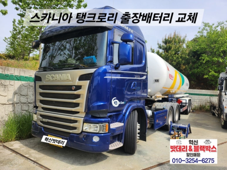 혁신밧데리&블랙박스할인매장 이미지