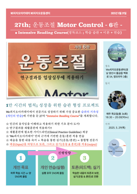 피지오아카데미 이미지
