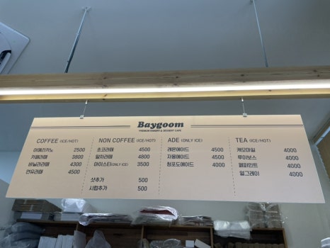 베이굼 이미지