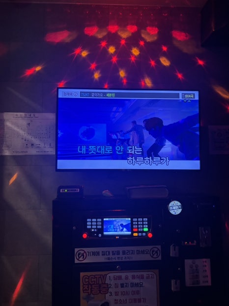 청바지노래방 이미지