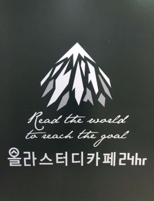 올라스터디카페 이미지