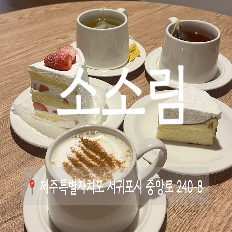소소림 이미지