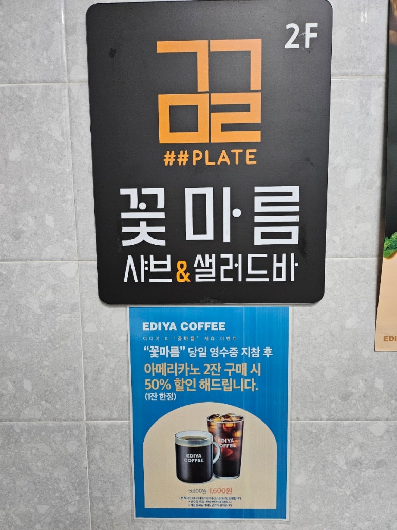 이디야커피 여수선소점 이미지