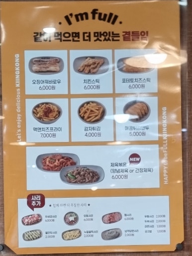 킹콩부대찌개 용인주북리점 이미지