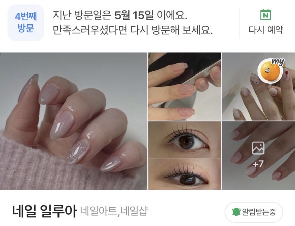 네일일루아 이미지