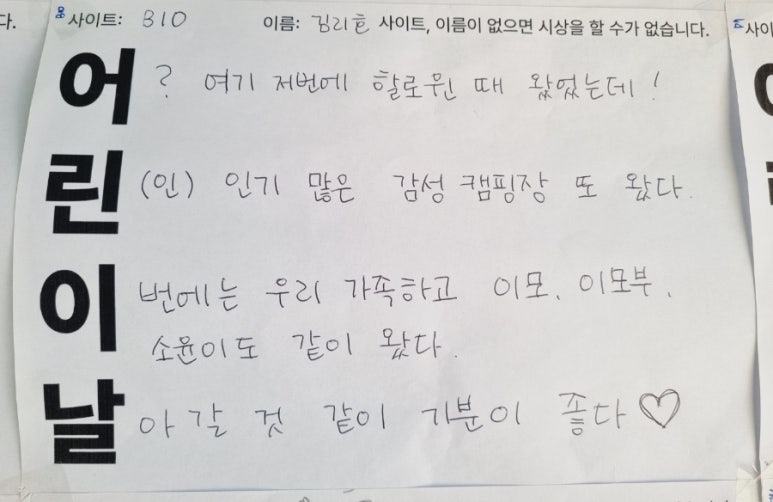 몽산포감성캠핑장 이미지