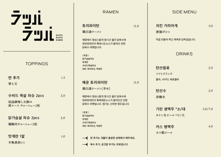 랏파랏파 이미지