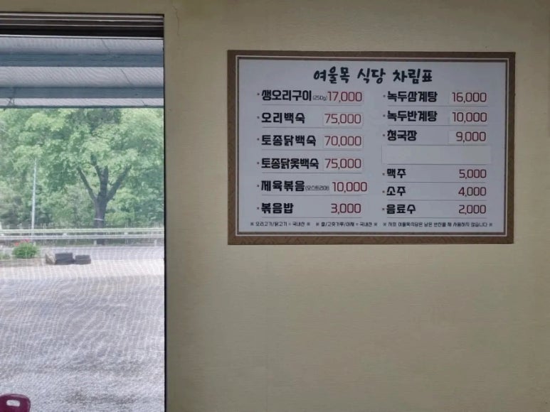 여울목식당 이미지