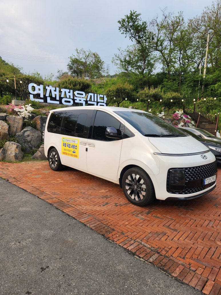 연천정육식당 이미지