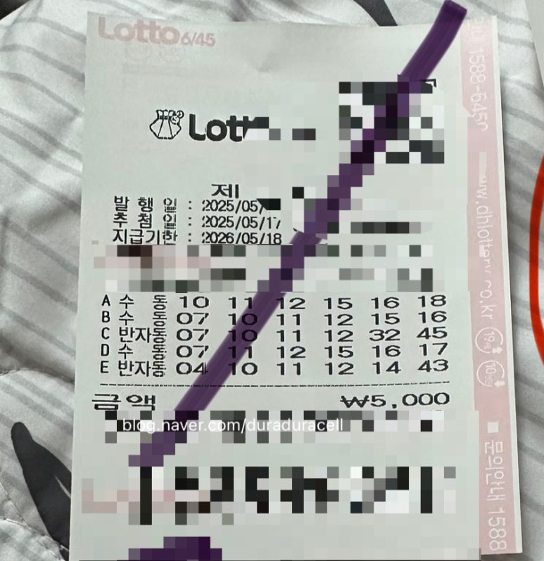 대원복권방 이미지