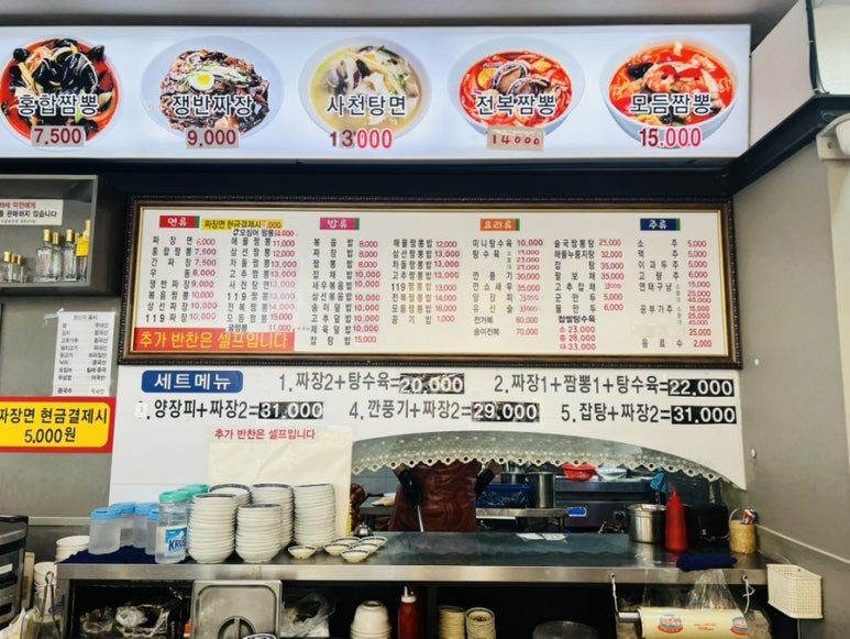 장가네해물짬뽕 이미지