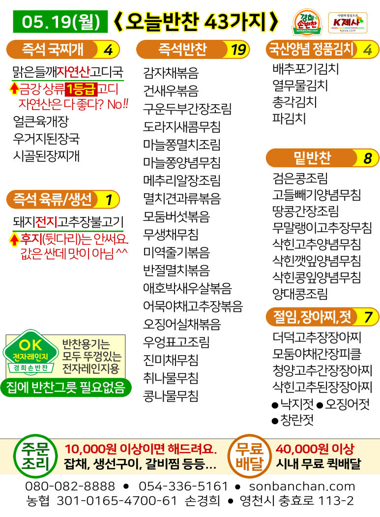 경희손반찬 이미지