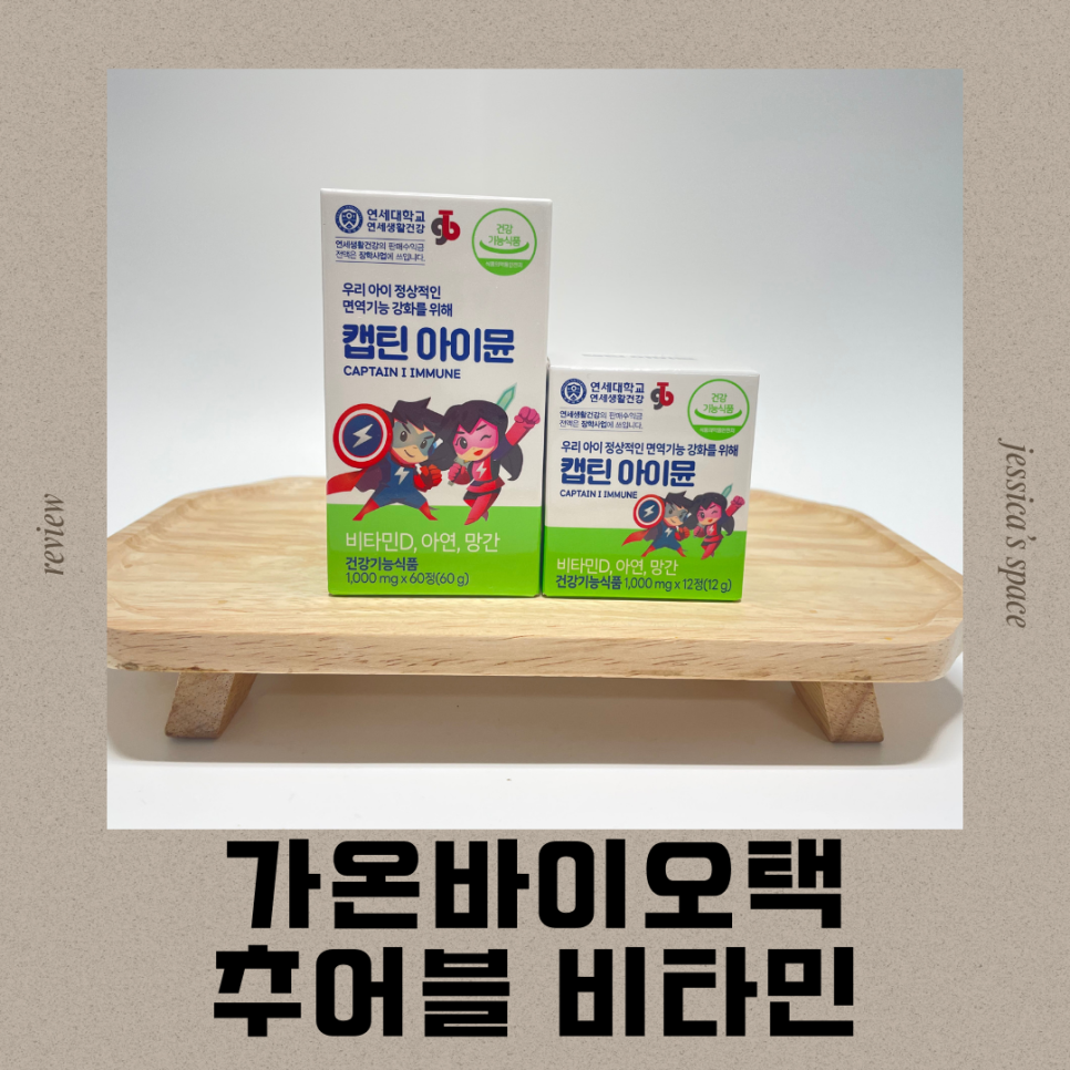 가온바이오택 이미지