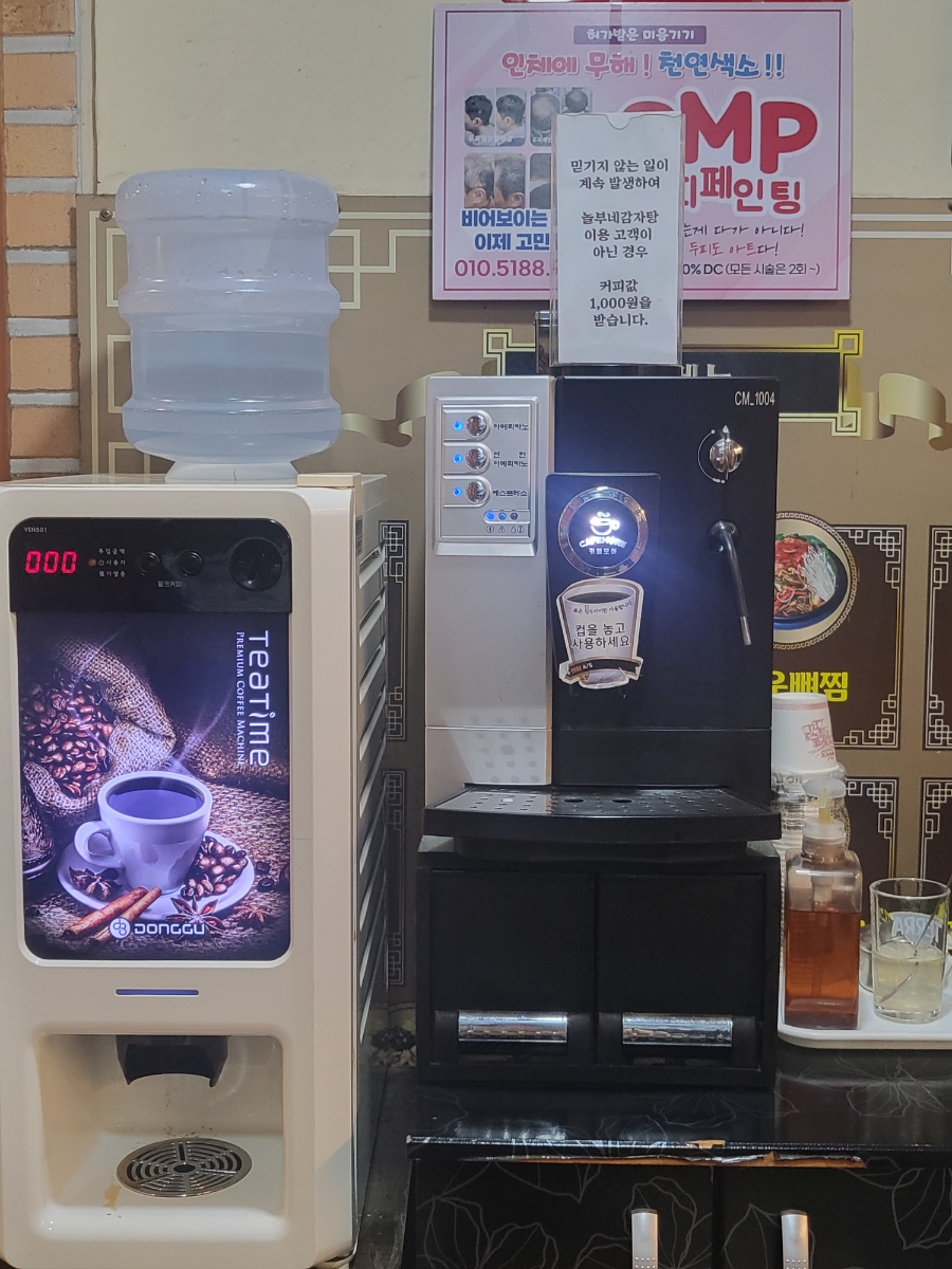 놀부네감자탕 이미지
