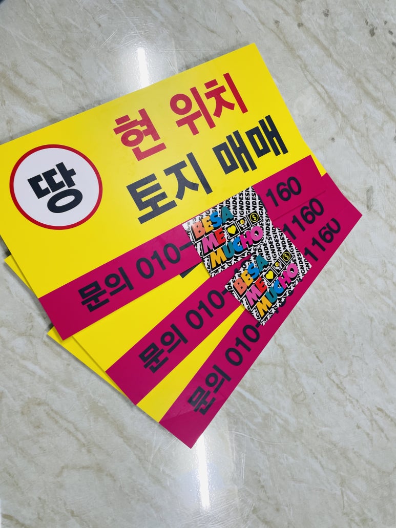 현위치표지판 이미지