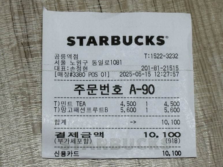 스타벅스공릉역점 이미지