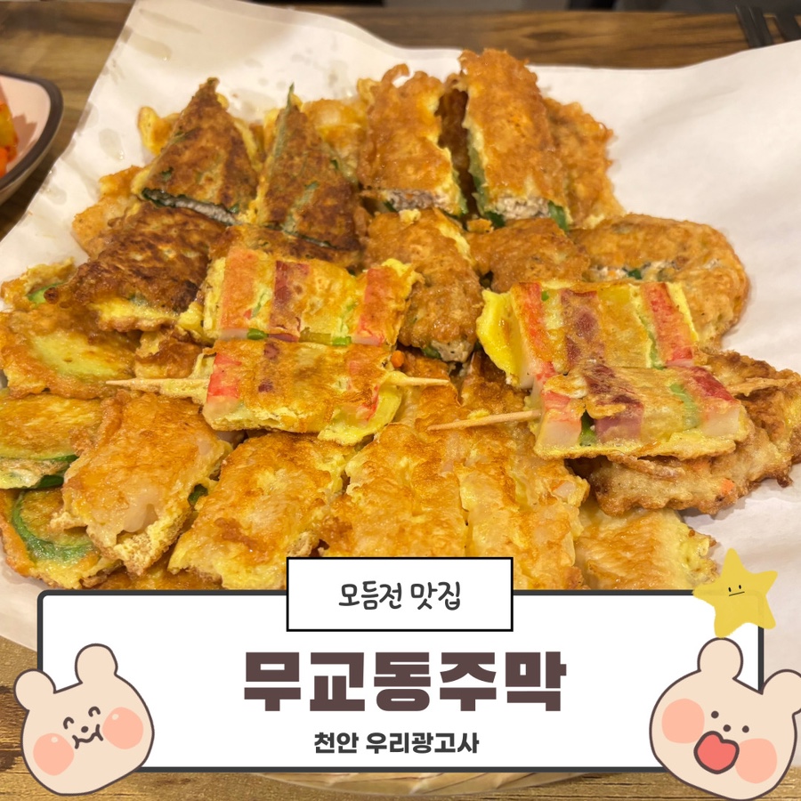 무교동주막 이미지